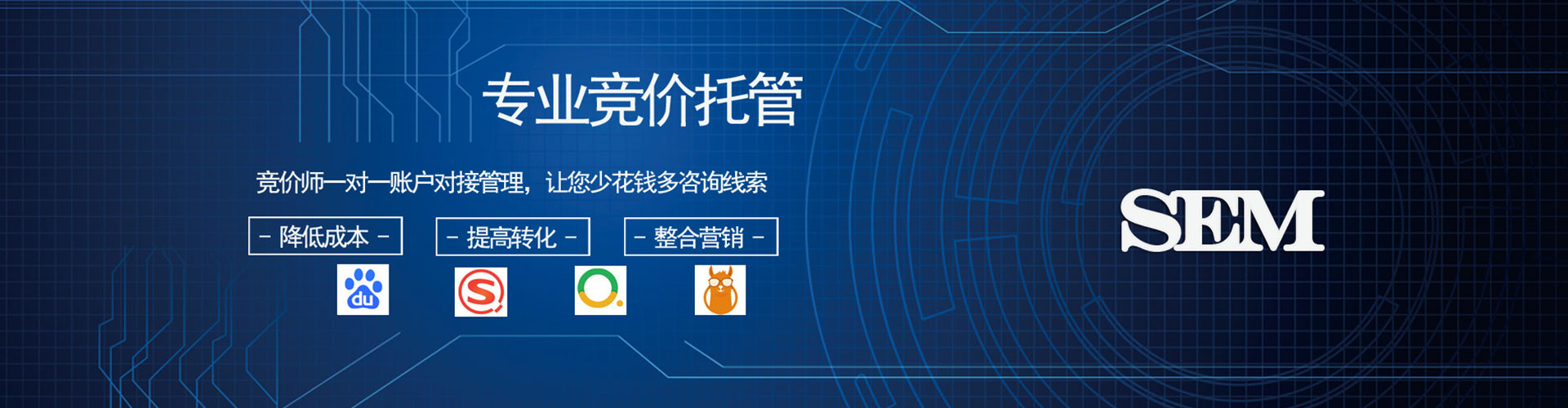 灵山如何做sem