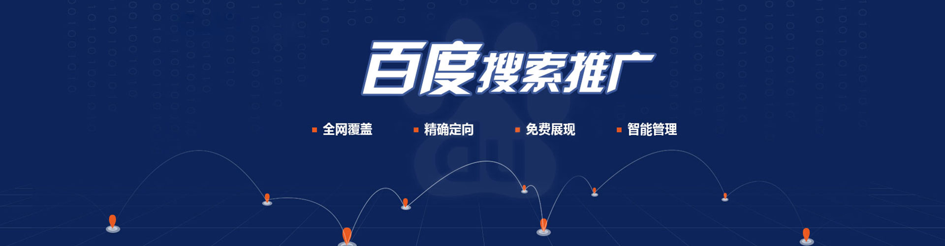 灵山百度推广返点
